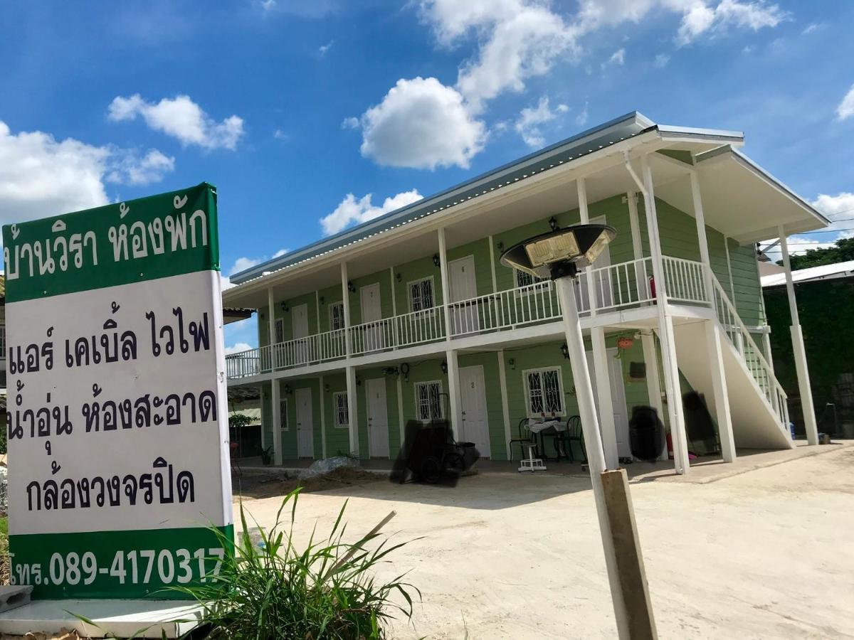 บ้านวิรา ห้องพัก Baan Wira Khon Kaen Buitenkant foto